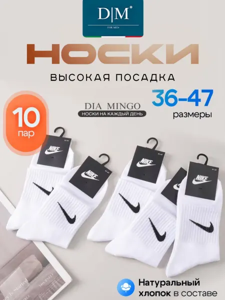 Yowyowyow Носки хлопковые высокие 10 пар набор