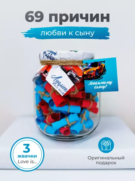 Loveboxcrimea Подарочный набор для любимого сына на 23 февраля и ДР