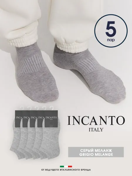 Incanto Носки хлопковые короткие, набор 5 пар