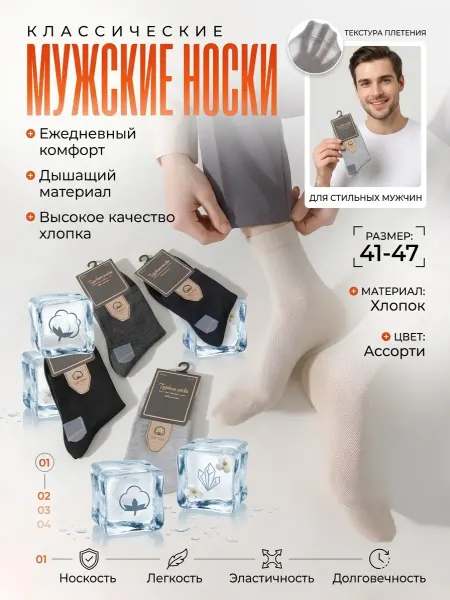 Туркан Носки Turkan хлопок ароматизированные сетка набор 5 пар