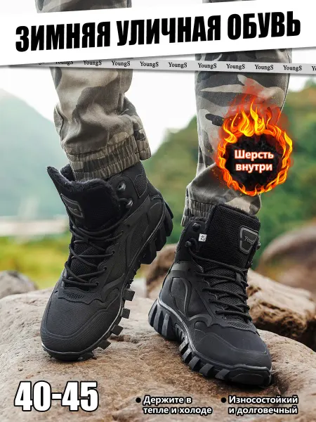 Other ShoeS Кроссовки зимние черные 9608-1