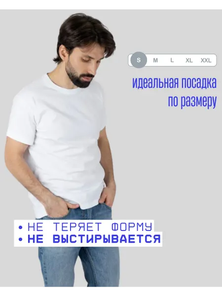 ABS TEXTILE COMPANY Футболка мужская