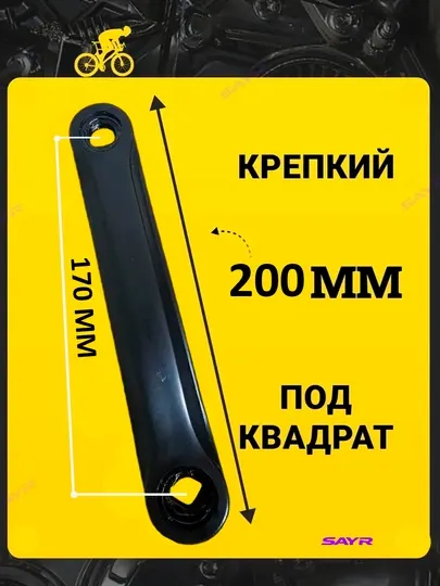 Система шатунов, для всех спортивных велосипедов