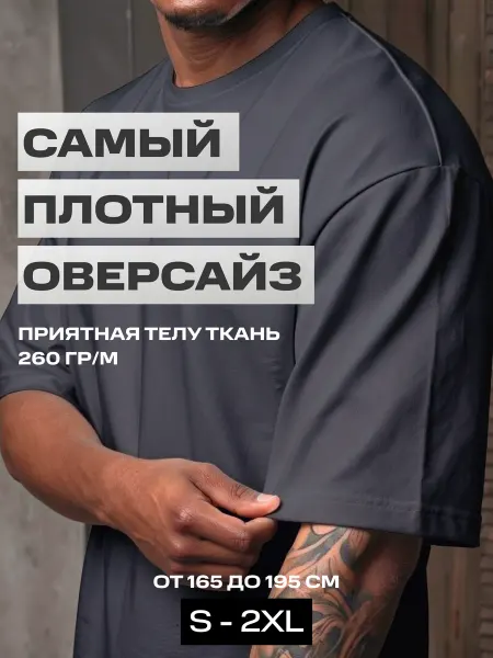 Baza.wear Футболка оверсайз хлопок однотонная плотная серая