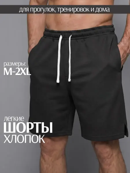 Brand Trend Шорты спортивные летние баскетбольные