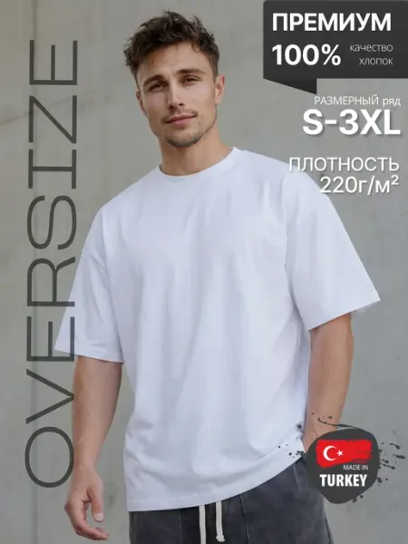 Decathlon Turkey Футболка мужская оверсайз