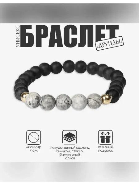 Queen fair Стильный браслет унисекс с искусственным камнем