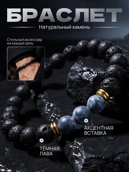 Star Jewellery Браслет на руку из натурального камня
