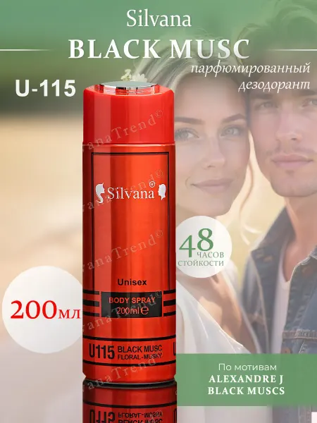 Парфюмерный дезодорант для тела U115 Black Musc 200 мл