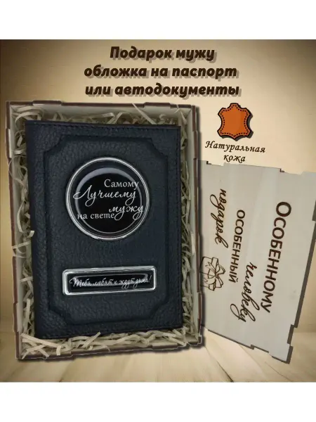 Oblogkagosnomer Обложка для автодокументов подарочная
