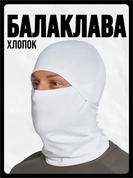 Priam Балаклава хлопок тактическая шапка подшлемник трансформер