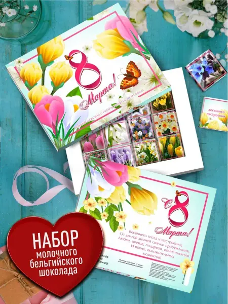 Счастье в подарок Сладкий подарочный набор на 8 марта