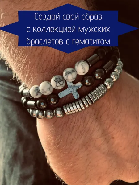 Браслет из бусин черного агата, белого говлита и гематита