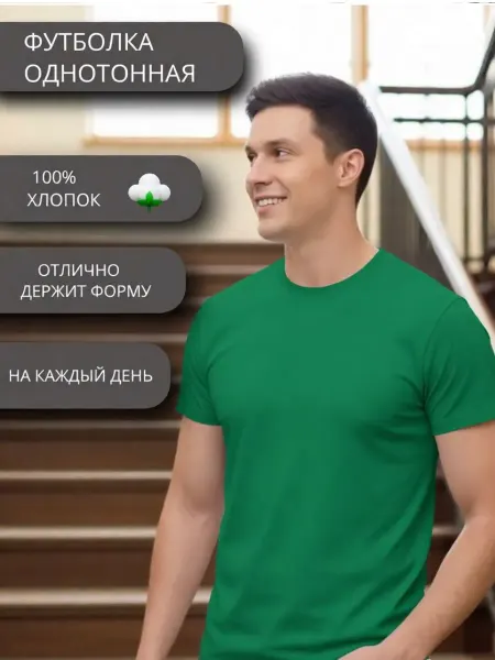 Рокси. Вектор комфорта Футболка однотонная плотная