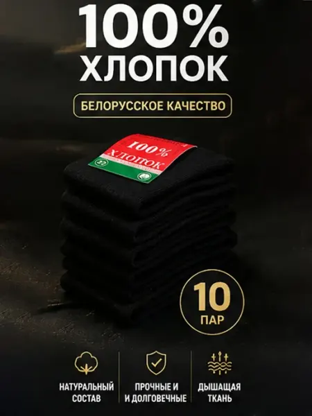 Носки мужские высокие черные длинные классические хлопок
