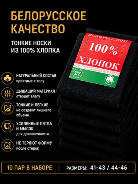 Носки мужские длинные черные набор высоких носков хлопковые