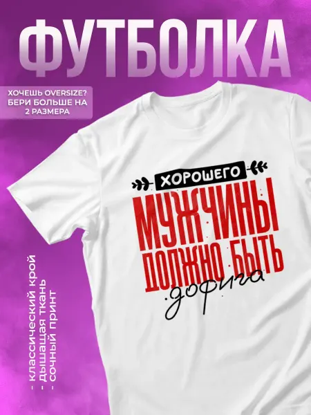 КОМБО ДРОП Футболка мемная с прикольной надписью