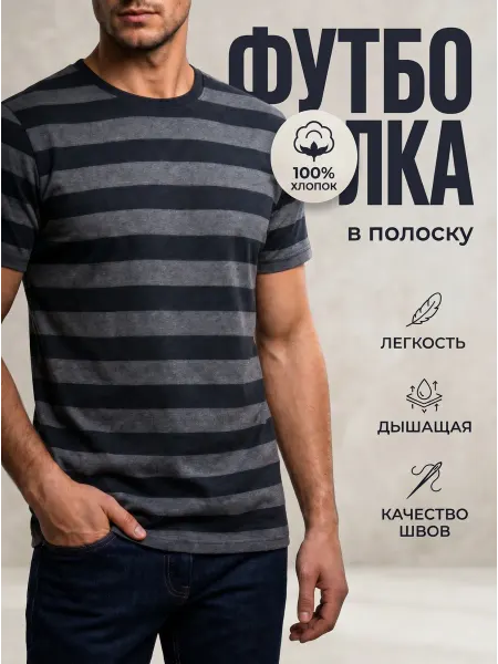Футболка серая в полоску