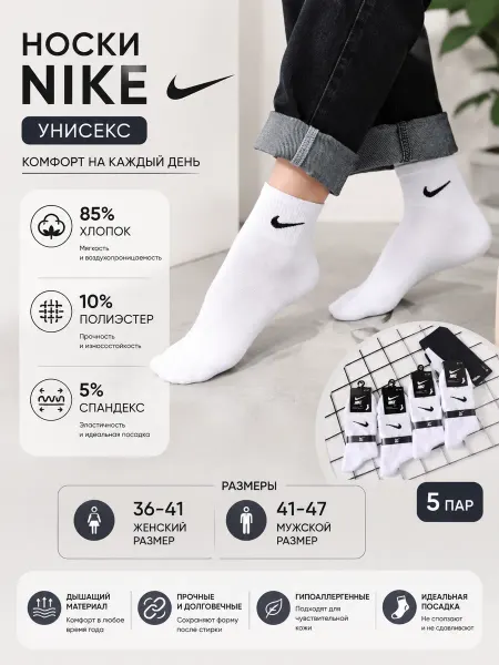 Носки белые найк