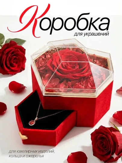 Бархатные коробочки для колец и сережек в форме розы,подарок к 8 марта, уникальный подарок