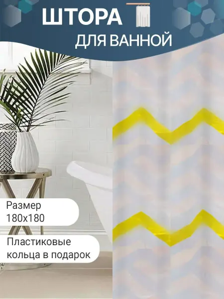 Fashun Штора для ванной с рисунком A8817 (180x180)
