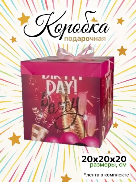 Makasada Подарочная коробка 20х20см с атласной лентой