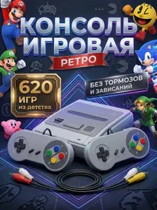 Игровая приставка для телевизора ретро 8 бит, консоль для игр с джойстиками