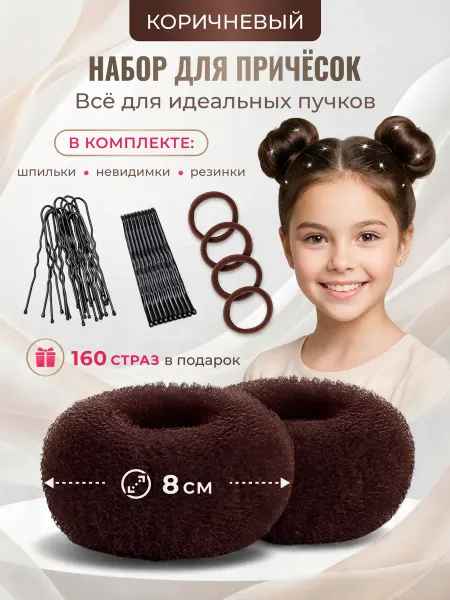 Модная кошка Валики бублики для волос средние 8 см
