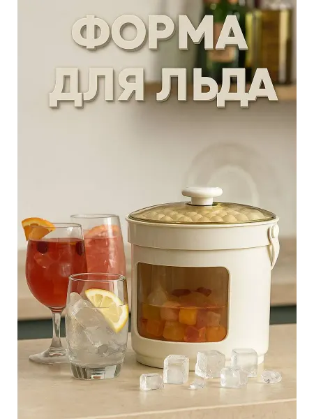 BalushaHome Форма для льда с контейнером