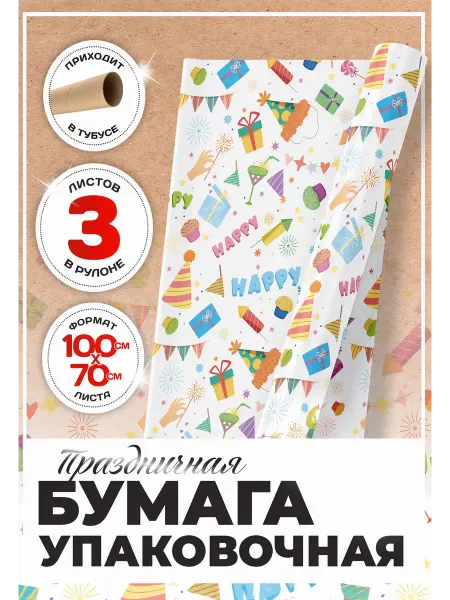 Lekka craft Подарочная упаковочная бумага, праздничный дизайн