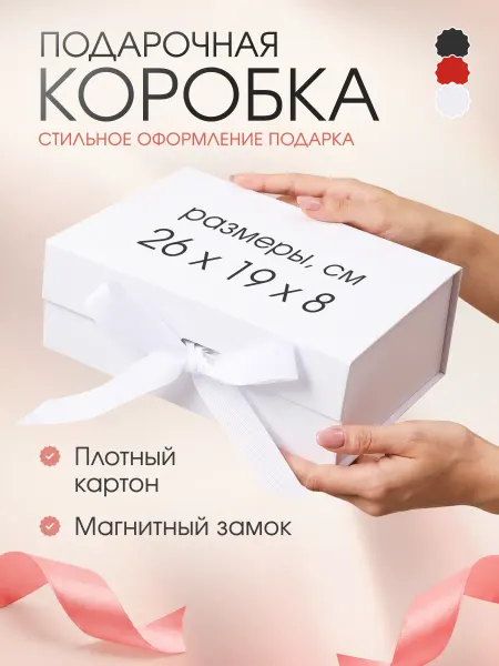 EvrikFaza Подарочная коробка для подарка с магнитной крышкой
