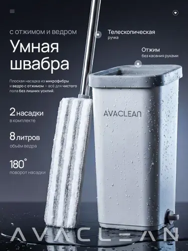 Швабра с отжимом и ведром для мытья полов 8 литров
