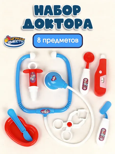 Играем вместе Детский игровой набор доктора Малышарики, 8 предметов