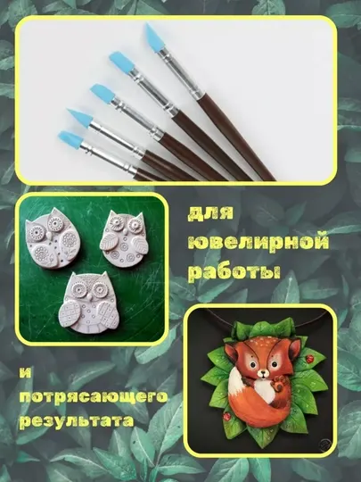 Набор силиконовых кистей для лепки для пластилина, гипса, воска мастики кисти, 5 шт, 8 мм