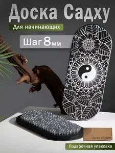 Доска Садху для начинающих шаг 8 мм / Гвозди для ног