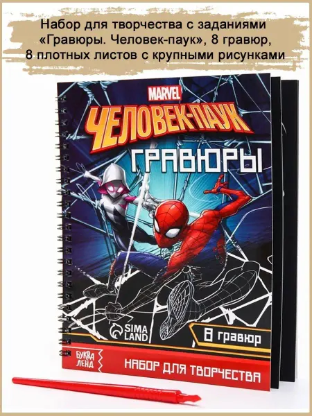 Славный малыш Детские гравюры с заданиями, 8 гравюр