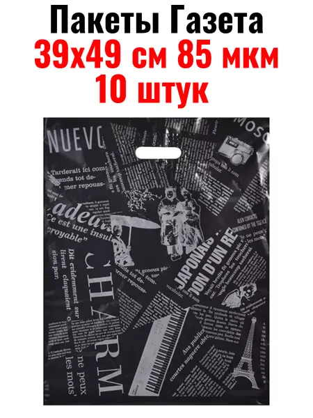 Подарочный пакет для упаковки подарков
