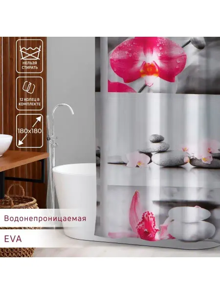 U-yut шторы для ванной