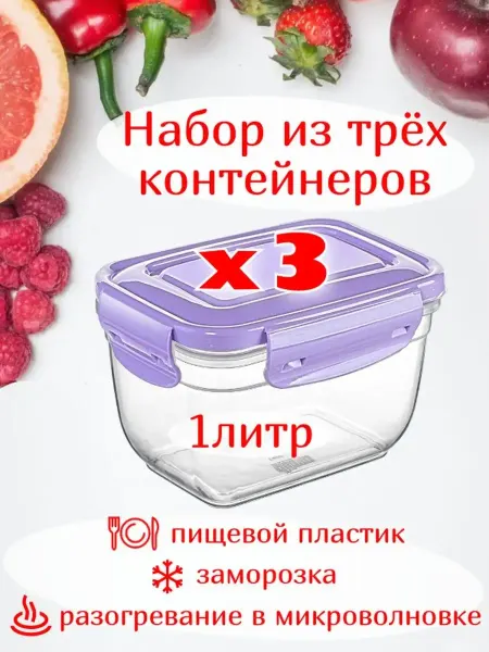 Элефант Контейнеры для еды