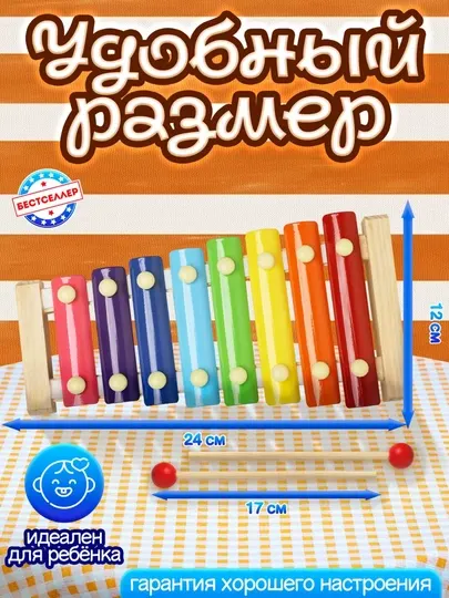 Развивающая игрушка ксилофон, деревянная, музыкальная, 8 планок
