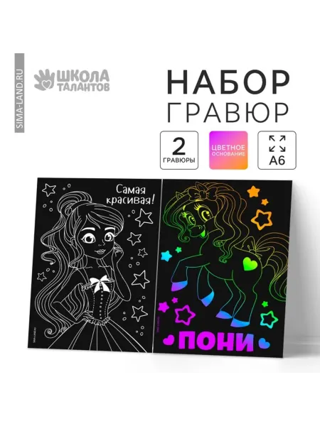 In Mother's Hands Гравюра детская 10х15 см, набор 2 шт, 3 шт