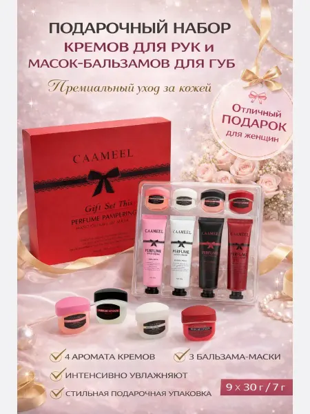 Оак подарочный набор для женщин на 8 марта коллегам в коробке