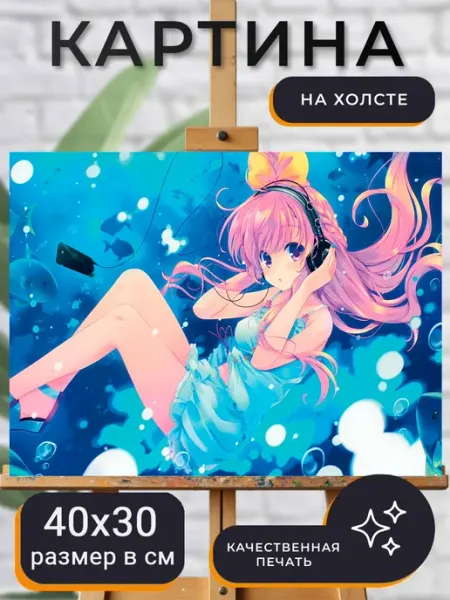 World of Art Картина на стену Аниме девушка