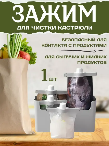 BIXA XOHA Пластиковый зажим для пакетов защелки для пакетов