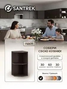 Кухонный гарнитур шкафчик ЛДСП венге