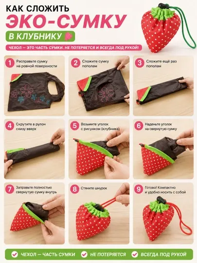 Складная эко-сумка EcoBag. Клубника многоразовая, водонепроницаемая, до 15 кг