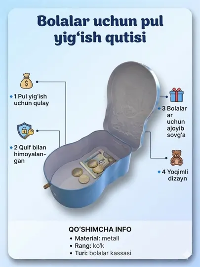 Детская железная копилка "Стич" с замком и ключом