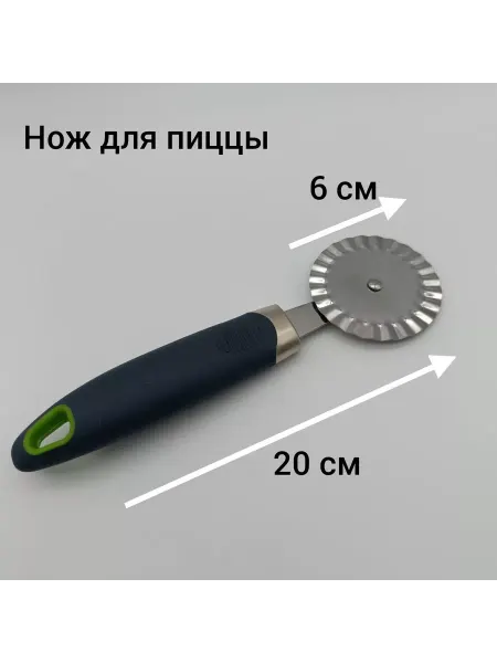 Кашевар Нож для пиццы