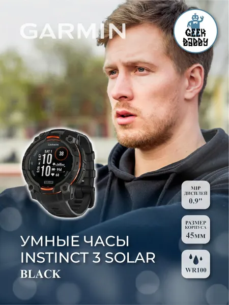 Умные часы INSTINCT 3 50 mm SOLAR Charcoal 010-02935-00, WR100