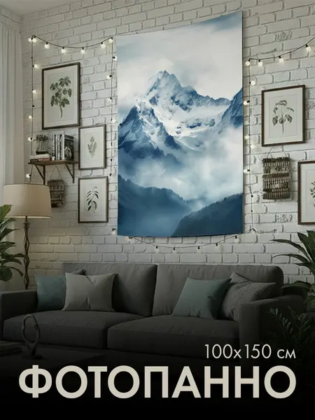 PrintyFull Панно тканевое 100x150 см горный хребет